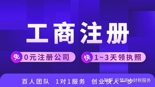 初创团队注册信息咨询服务公司的全流程指南